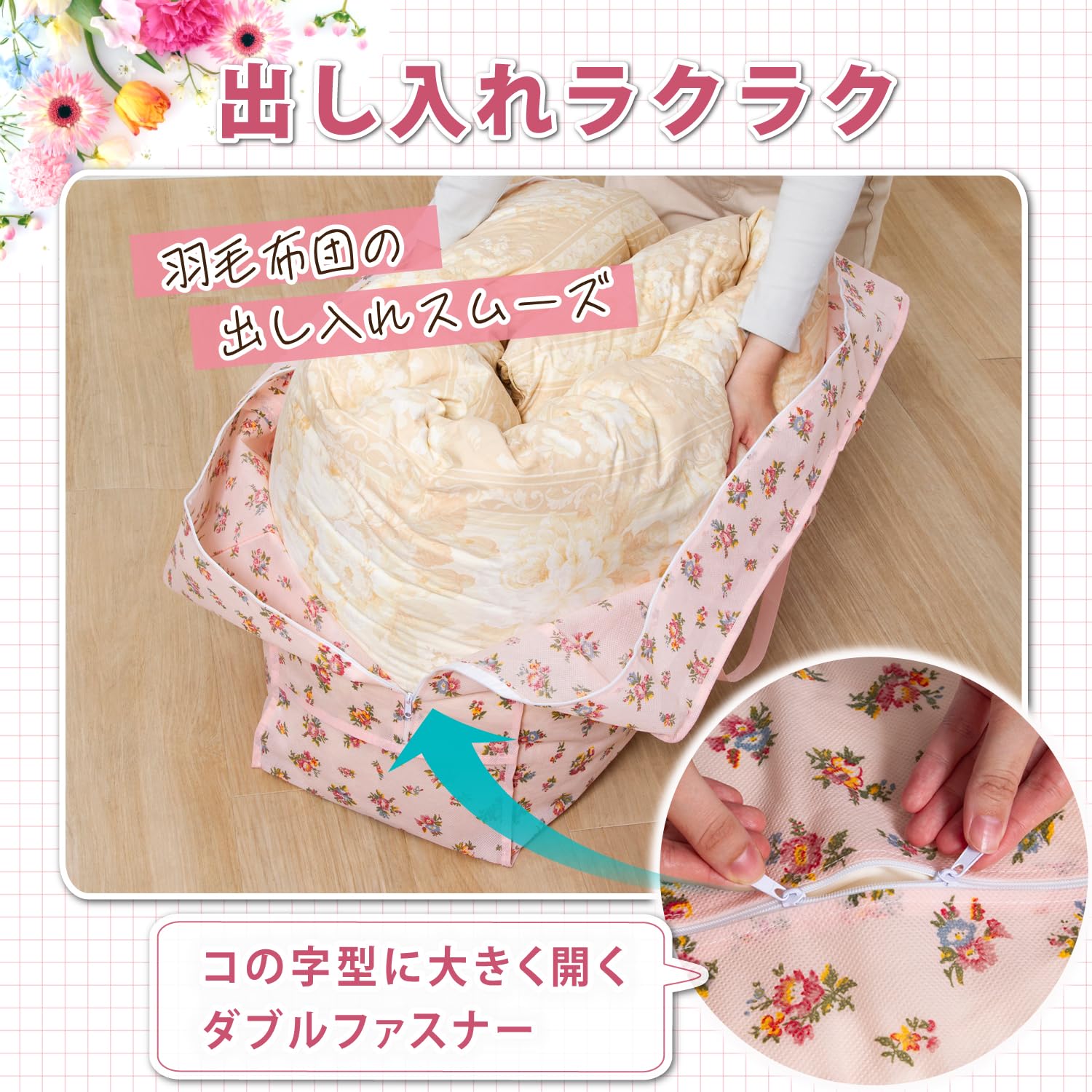 Amazon｜アストロ 羽毛布団 収納袋 薄ピンク 花柄 小花柄 シングル